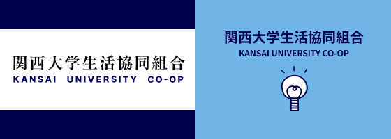 関西大学生活協同組合